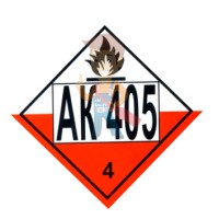 Знак опасности АК 509 - Знак опасности АК 405